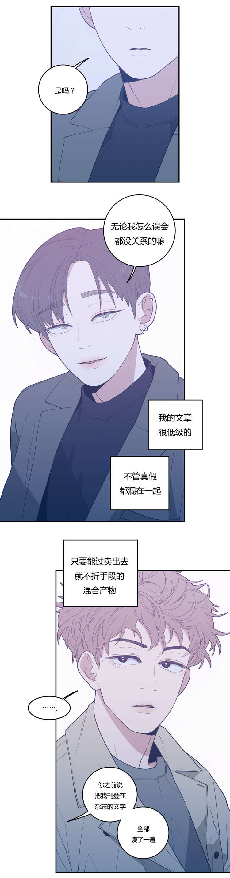 《观后感》漫画最新章节第24章：接吻免费下拉式在线观看章节第【6】张图片