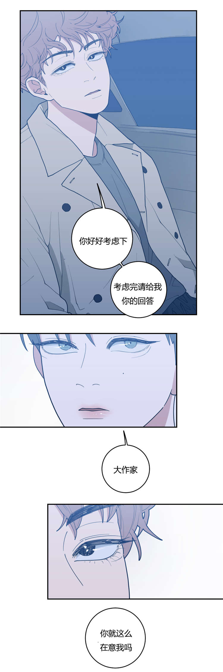 《观后感》漫画最新章节第24章：接吻免费下拉式在线观看章节第【8】张图片