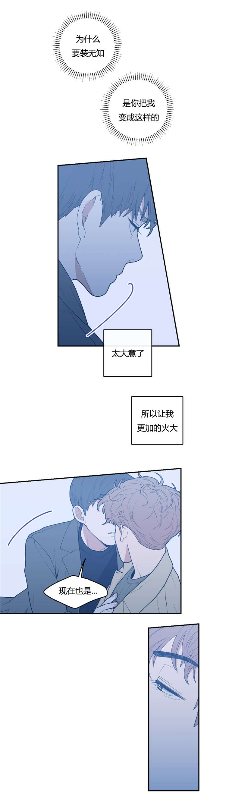 《观后感》漫画最新章节第24章：接吻免费下拉式在线观看章节第【3】张图片