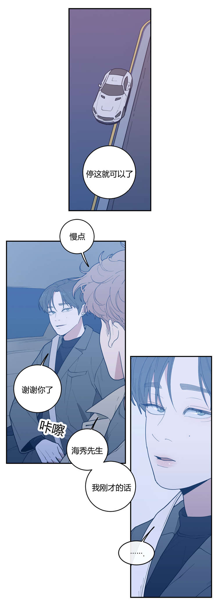 《观后感》漫画最新章节第24章：接吻免费下拉式在线观看章节第【9】张图片