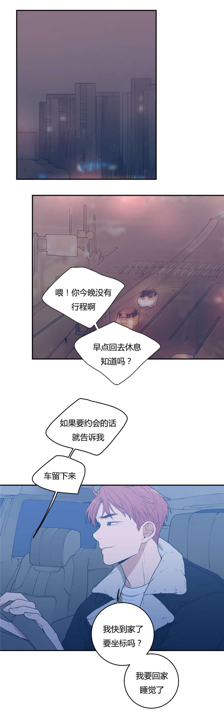 《观后感》漫画最新章节第24章：接吻免费下拉式在线观看章节第【13】张图片