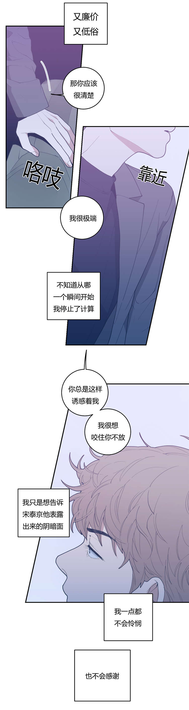 《观后感》漫画最新章节第24章：接吻免费下拉式在线观看章节第【5】张图片