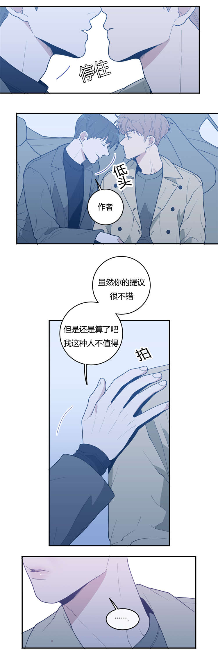 《观后感》漫画最新章节第24章：接吻免费下拉式在线观看章节第【2】张图片