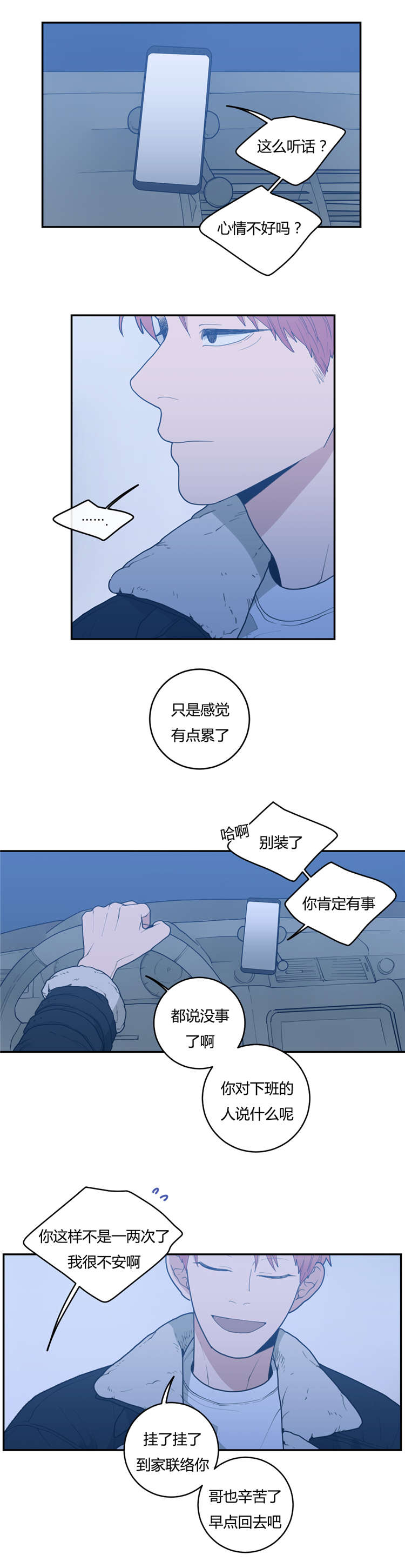 《观后感》漫画最新章节第24章：接吻免费下拉式在线观看章节第【12】张图片