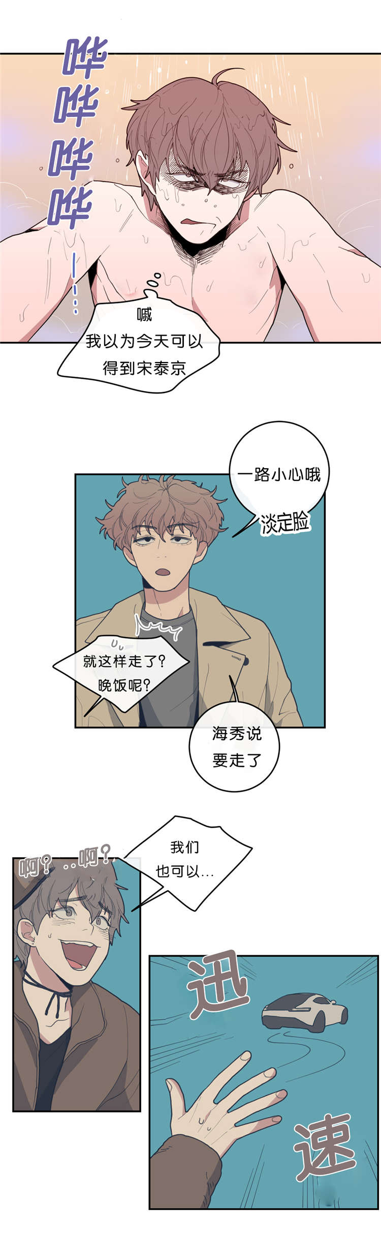 《观后感》漫画最新章节第26章：LEO的发现免费下拉式在线观看章节第【5】张图片