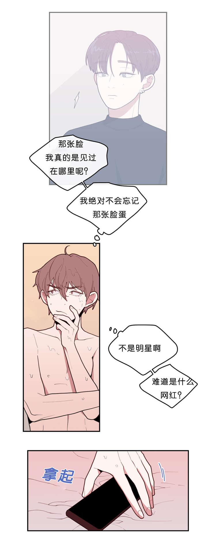 《观后感》漫画最新章节第26章：LEO的发现免费下拉式在线观看章节第【3】张图片