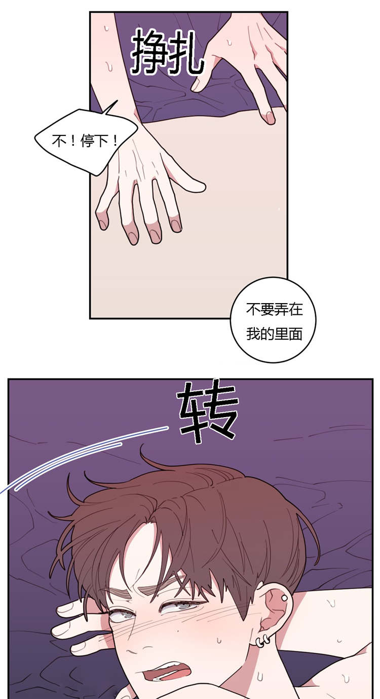 《观后感》漫画最新章节第28章：你要怎么做免费下拉式在线观看章节第【8】张图片