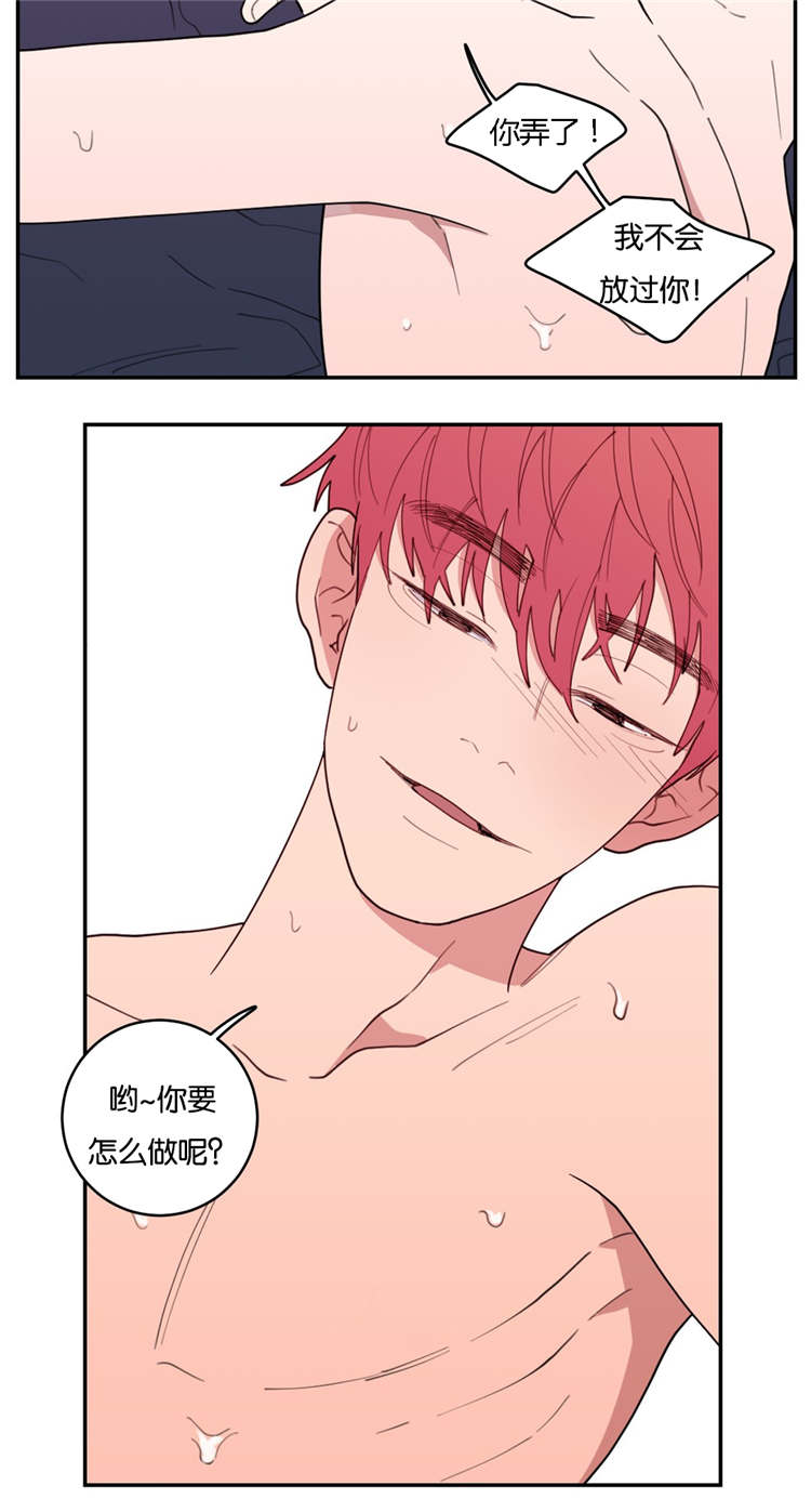 《观后感》漫画最新章节第28章：你要怎么做免费下拉式在线观看章节第【7】张图片