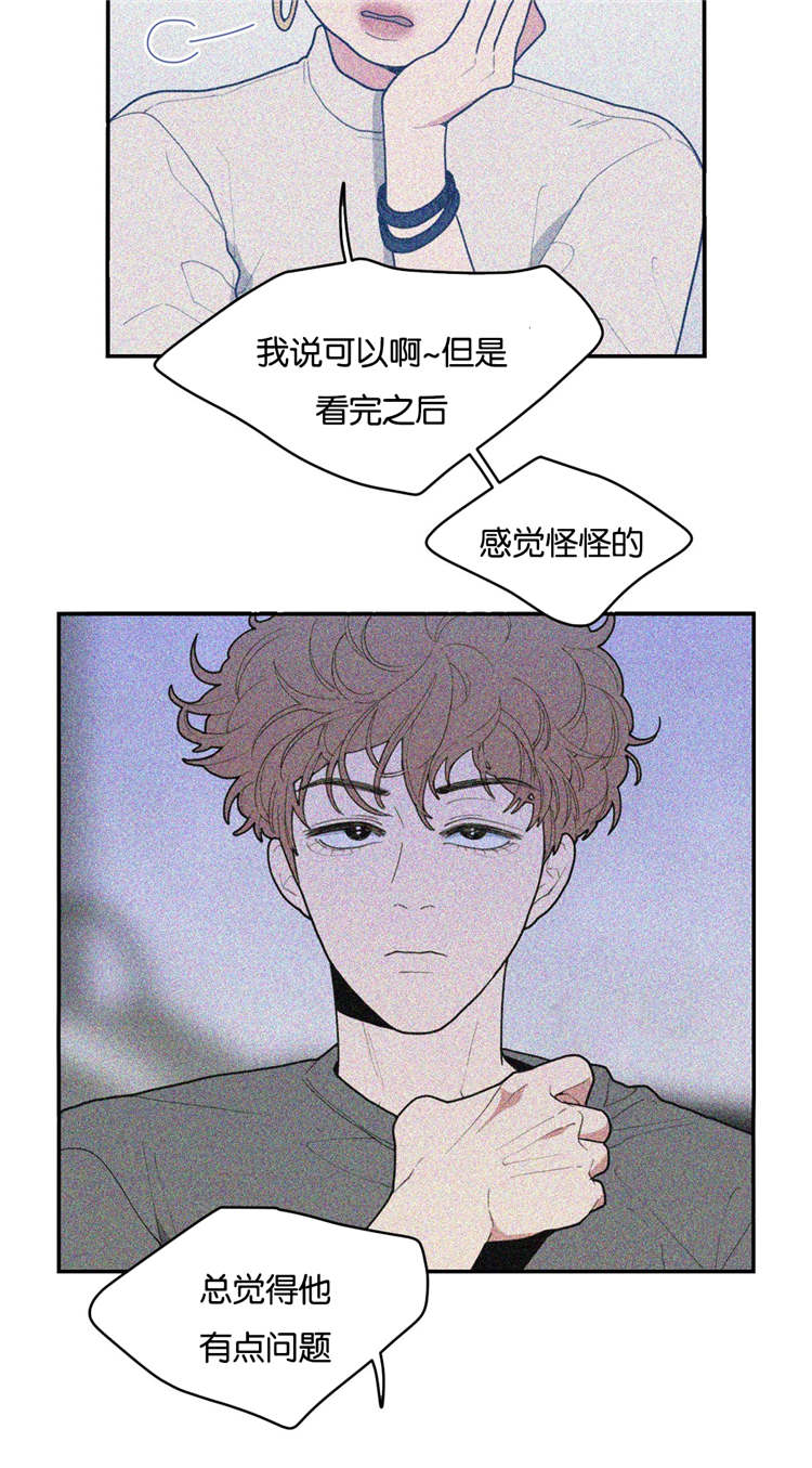 《观后感》漫画最新章节第29章：好玩的事免费下拉式在线观看章节第【9】张图片