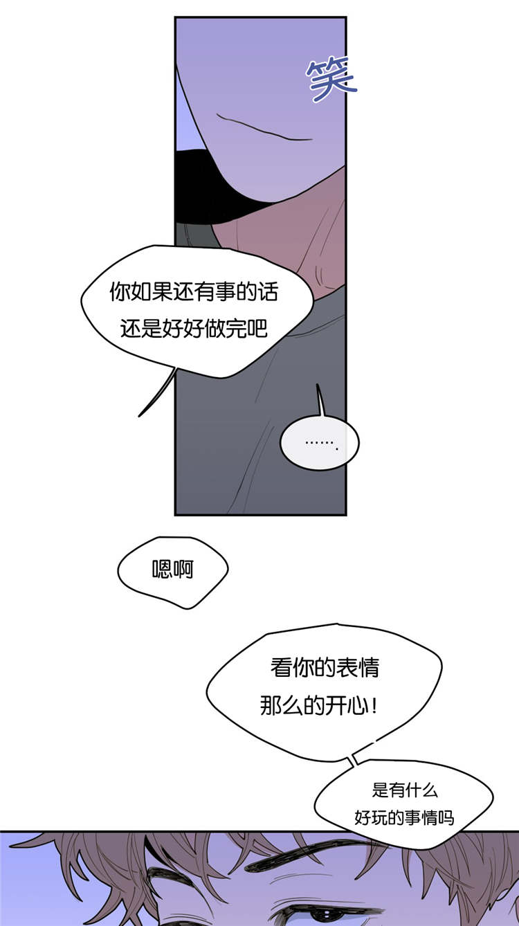 《观后感》漫画最新章节第29章：好玩的事免费下拉式在线观看章节第【2】张图片