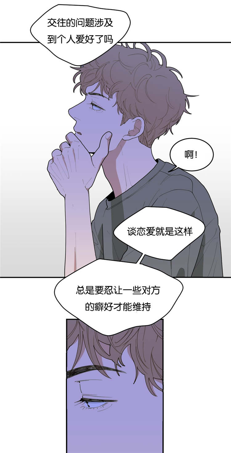 《观后感》漫画最新章节第29章：好玩的事免费下拉式在线观看章节第【8】张图片