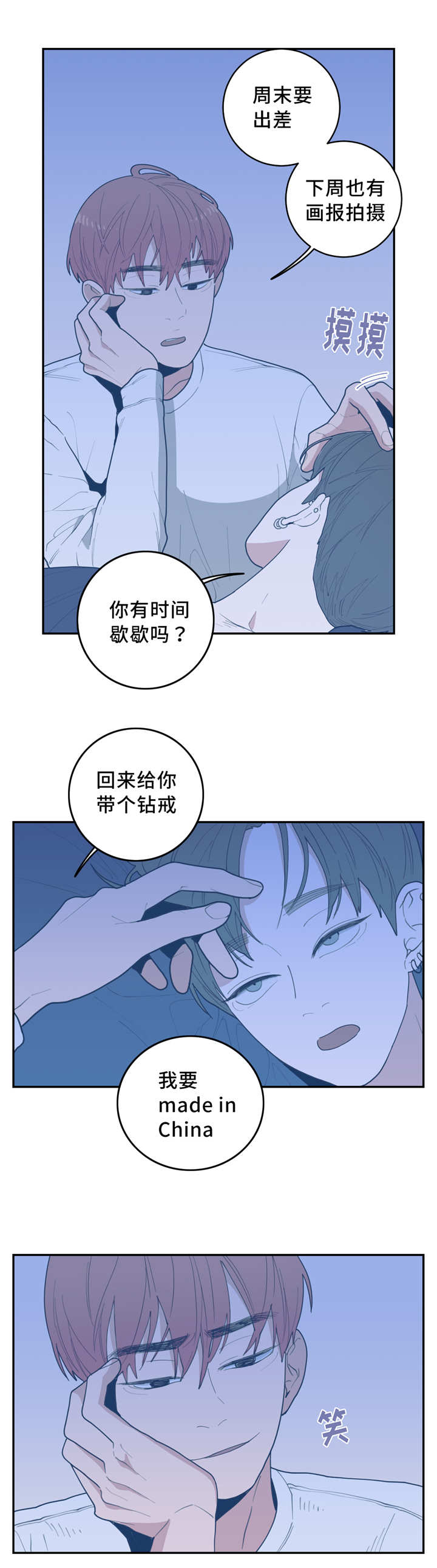 《观后感》漫画最新章节第30章：你快去吧免费下拉式在线观看章节第【3】张图片