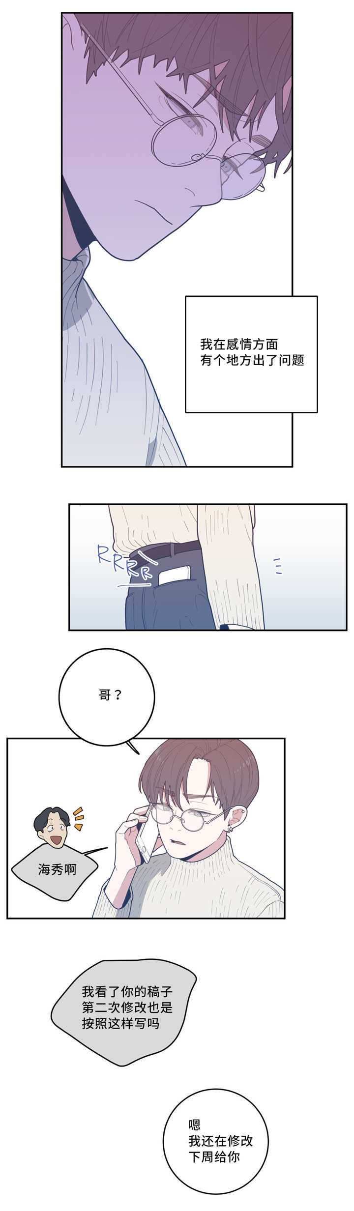 《观后感》漫画最新章节第31章：你戒不掉免费下拉式在线观看章节第【3】张图片