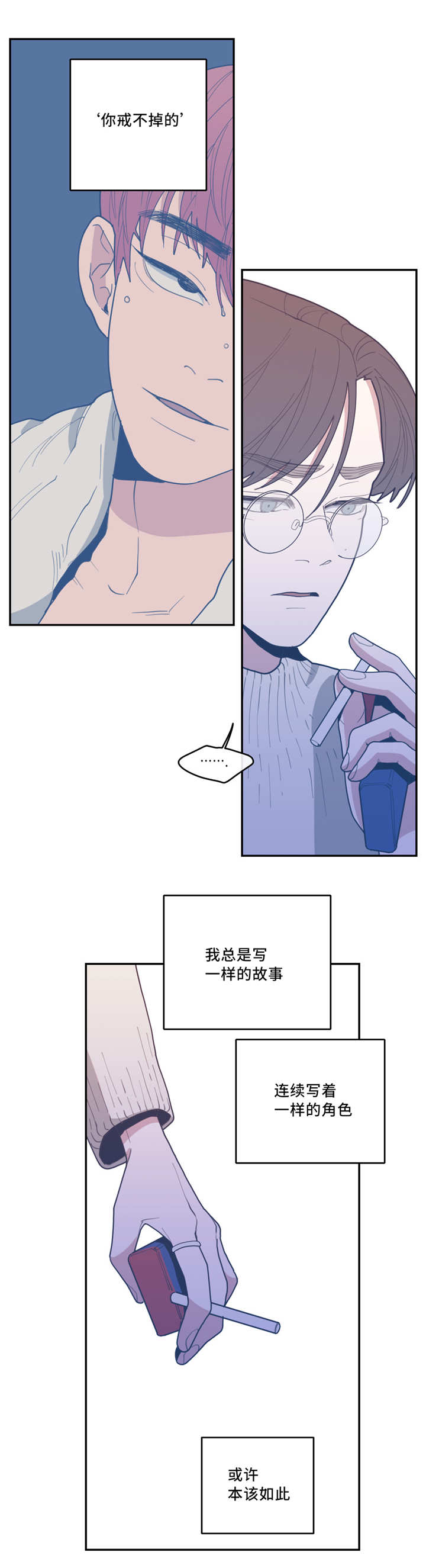 《观后感》漫画最新章节第31章：你戒不掉免费下拉式在线观看章节第【4】张图片