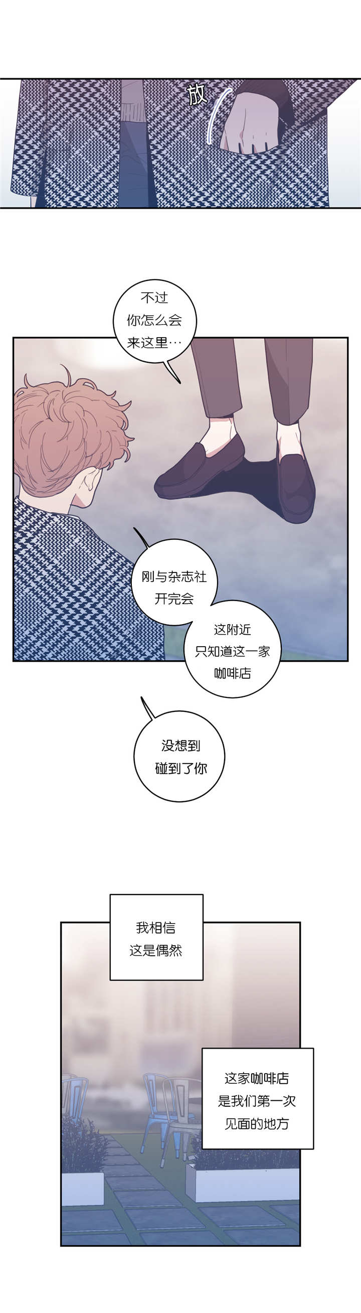 《观后感》漫画最新章节第32章：态度温柔免费下拉式在线观看章节第【2】张图片