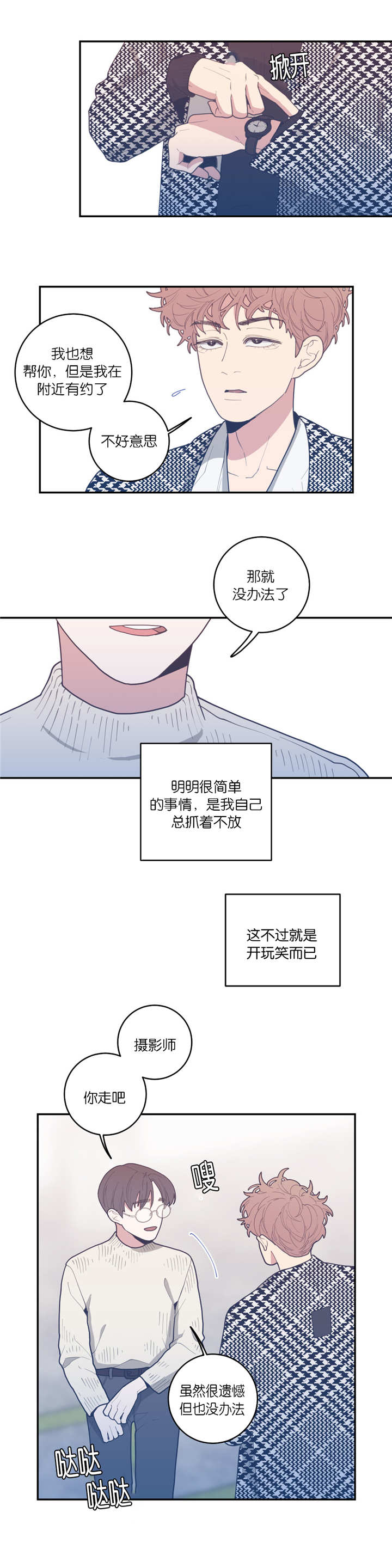 《观后感》漫画最新章节第33章：还有效吗免费下拉式在线观看章节第【9】张图片