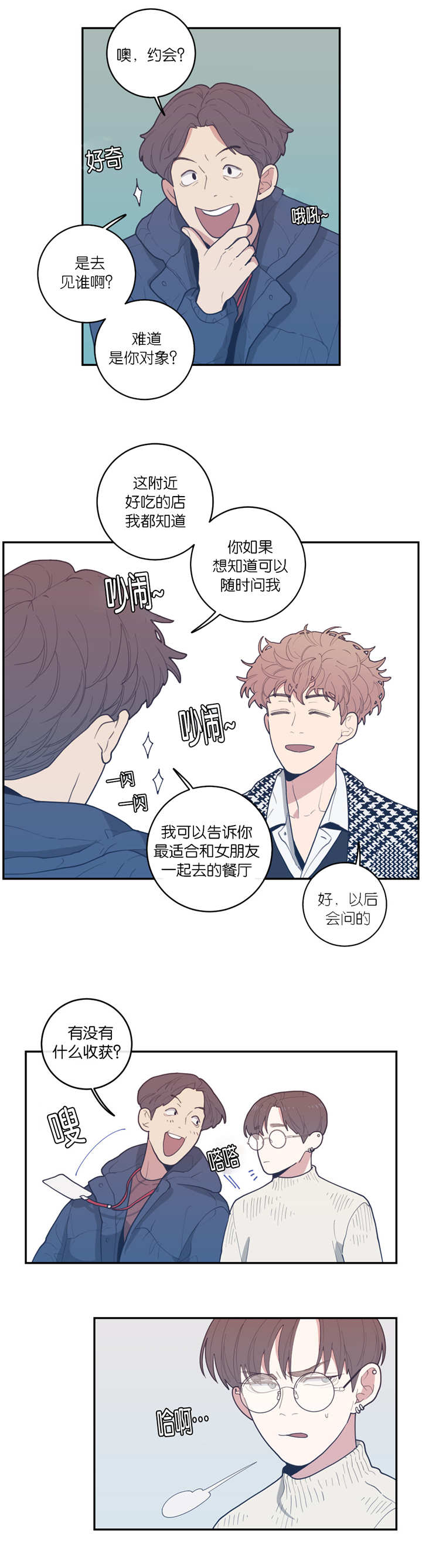 《观后感》漫画最新章节第33章：还有效吗免费下拉式在线观看章节第【4】张图片