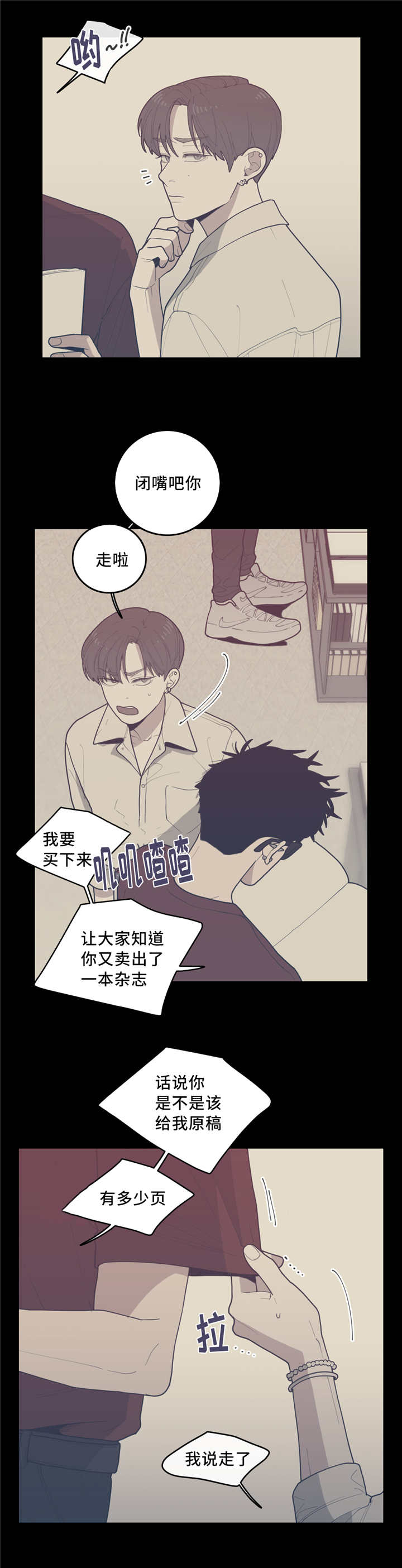 《观后感》漫画最新章节第34章：我要这本免费下拉式在线观看章节第【7】张图片