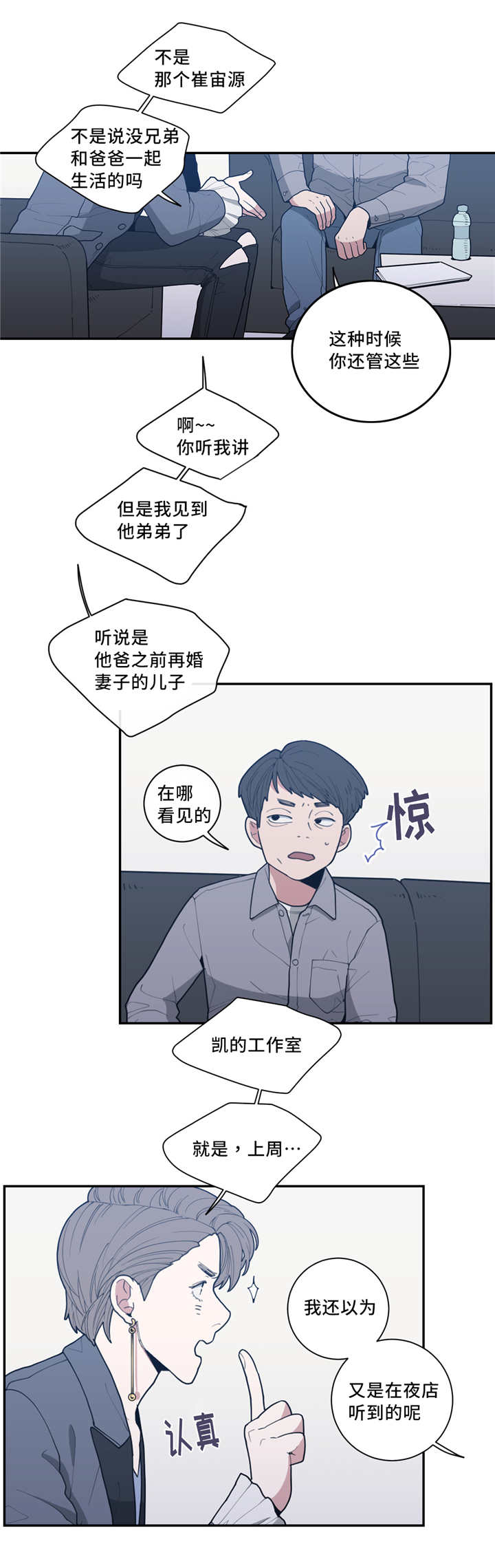 《观后感》漫画最新章节第36章：隐藏什么免费下拉式在线观看章节第【7】张图片