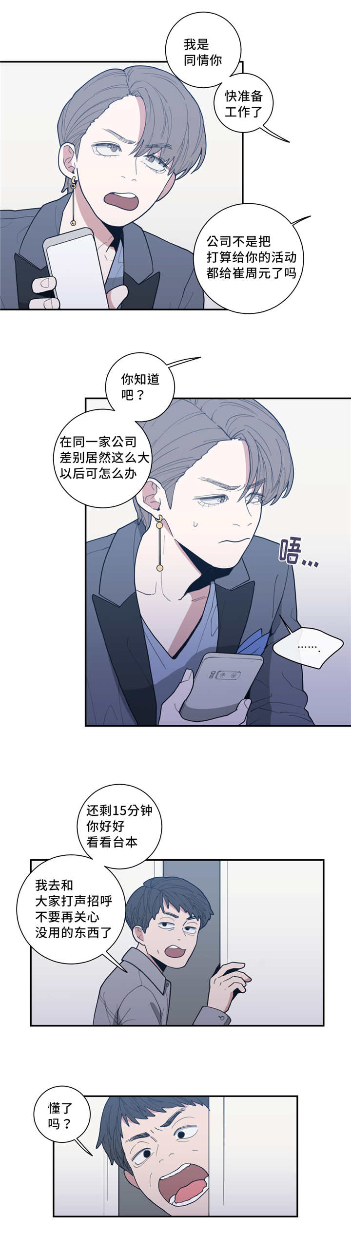 《观后感》漫画最新章节第36章：隐藏什么免费下拉式在线观看章节第【4】张图片