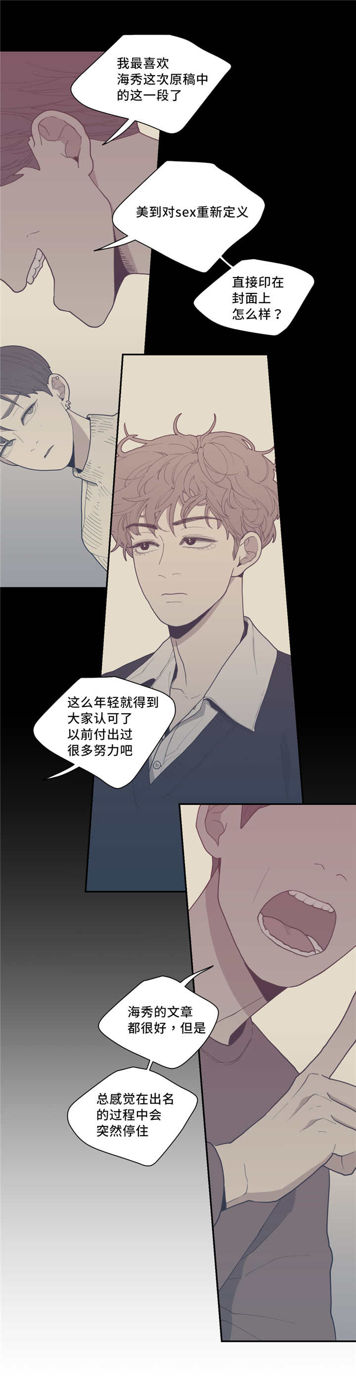 《观后感》漫画最新章节第36章：隐藏什么免费下拉式在线观看章节第【2】张图片