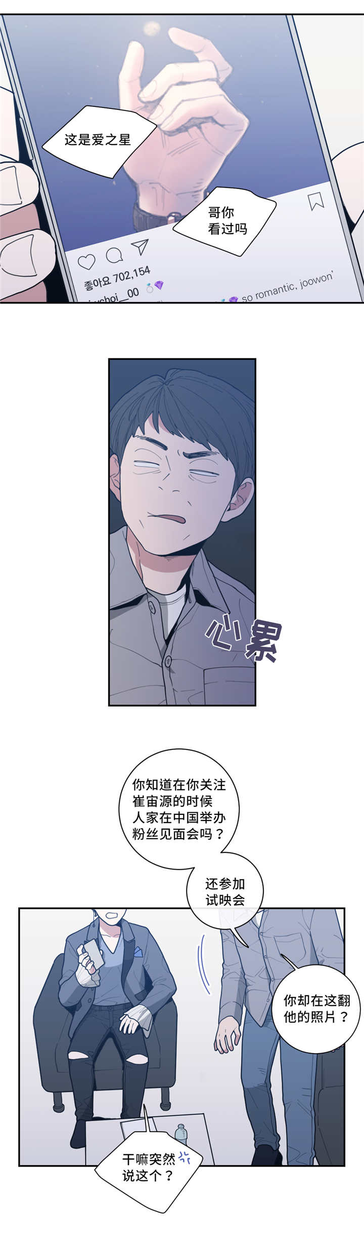 《观后感》漫画最新章节第36章：隐藏什么免费下拉式在线观看章节第【5】张图片