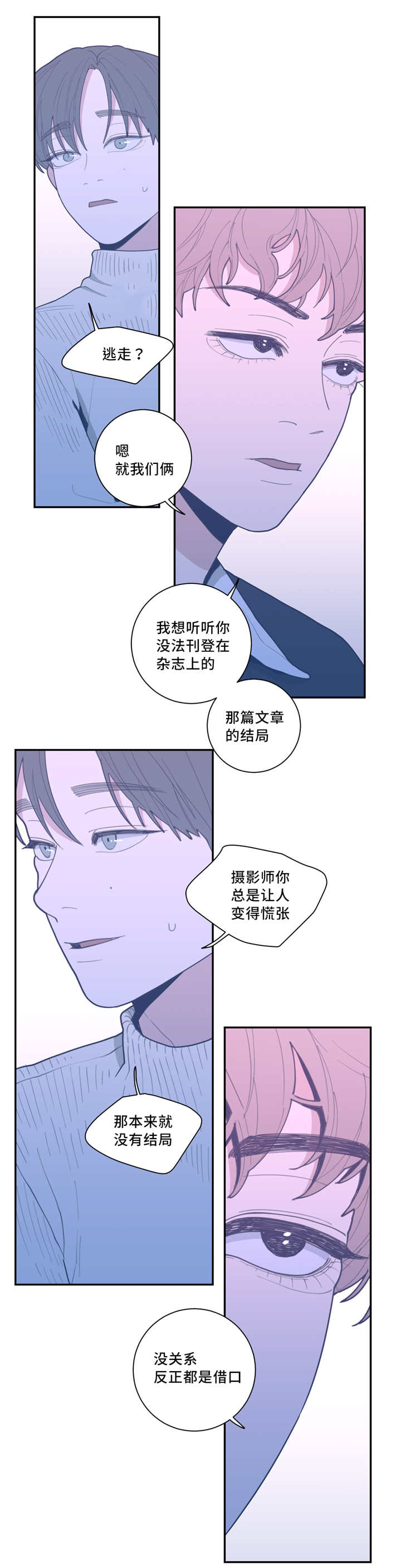 《观后感》漫画最新章节第37章：去你家吗免费下拉式在线观看章节第【5】张图片