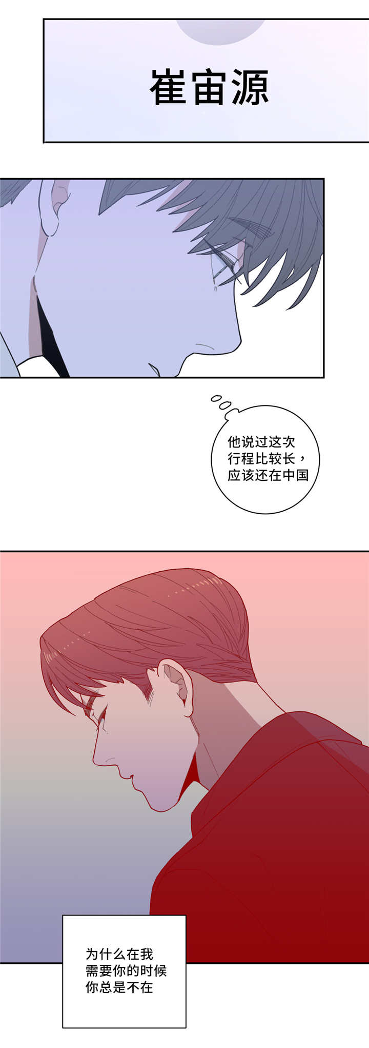 《观后感》漫画最新章节第37章：去你家吗免费下拉式在线观看章节第【12】张图片