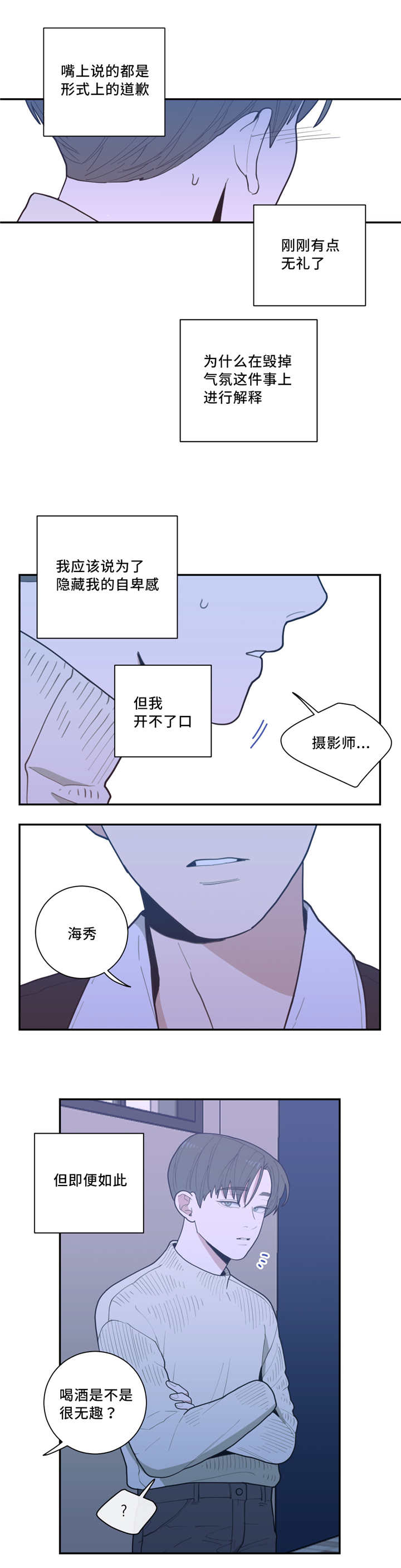 《观后感》漫画最新章节第37章：去你家吗免费下拉式在线观看章节第【7】张图片