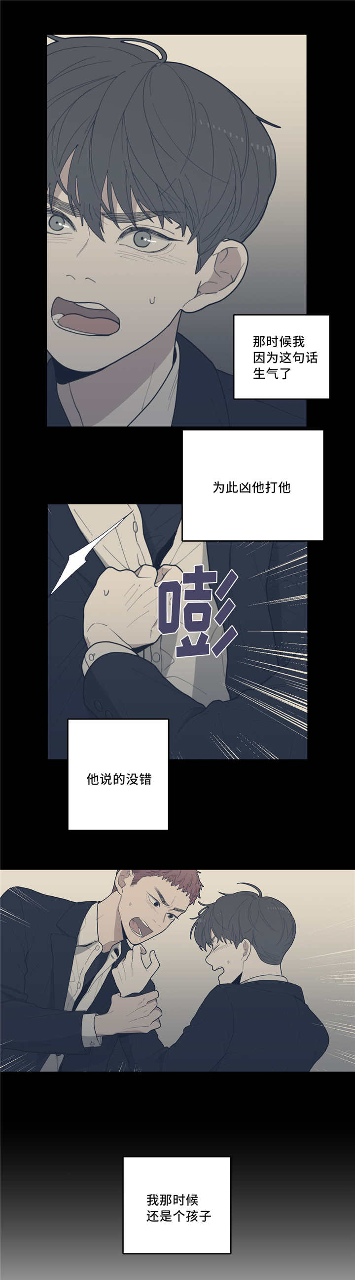 《观后感》漫画最新章节第40章：危险的事免费下拉式在线观看章节第【3】张图片