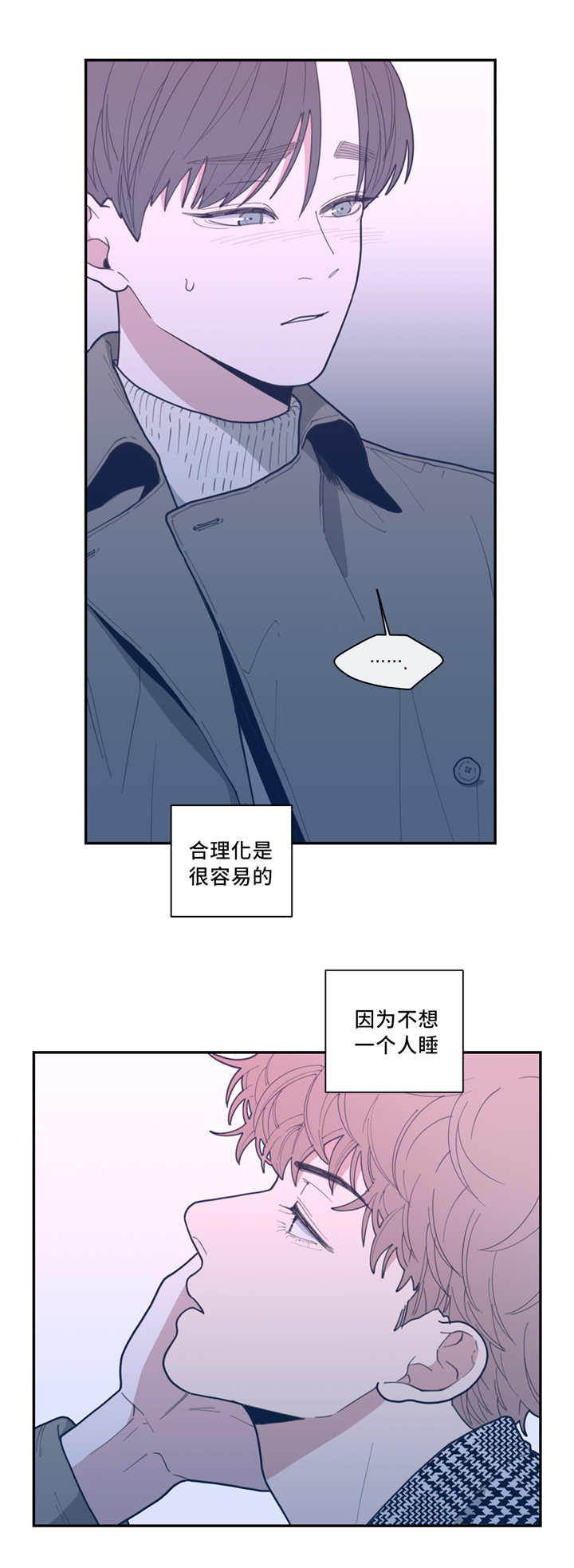 《观后感》漫画最新章节第40章：危险的事免费下拉式在线观看章节第【7】张图片