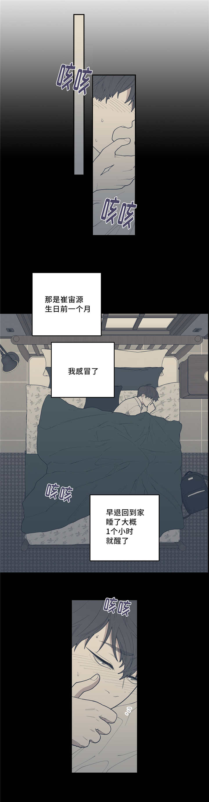 《观后感》漫画最新章节第47章：曾经家人免费下拉式在线观看章节第【4】张图片