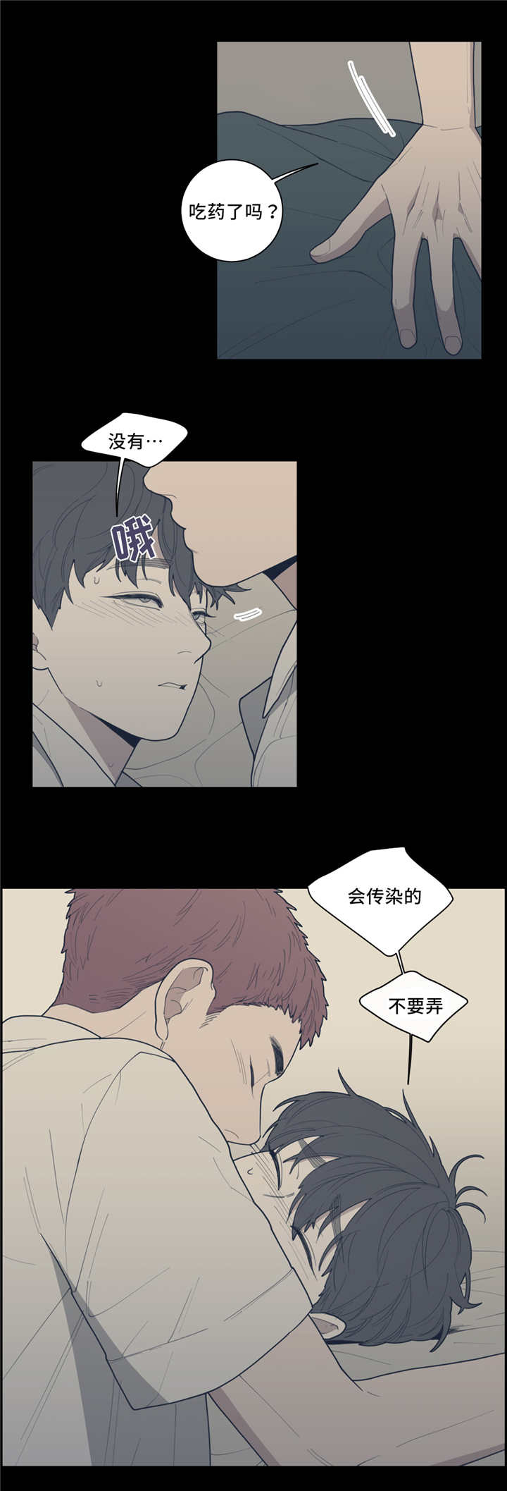 《观后感》漫画最新章节第47章：曾经家人免费下拉式在线观看章节第【2】张图片