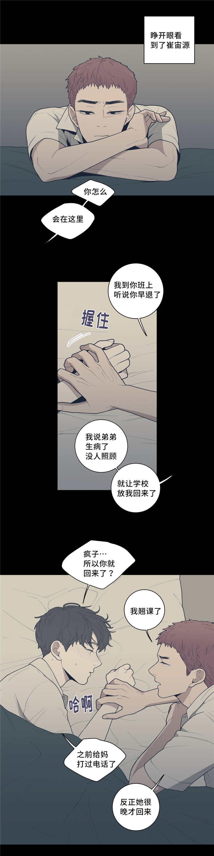 《观后感》漫画最新章节第47章：曾经家人免费下拉式在线观看章节第【3】张图片