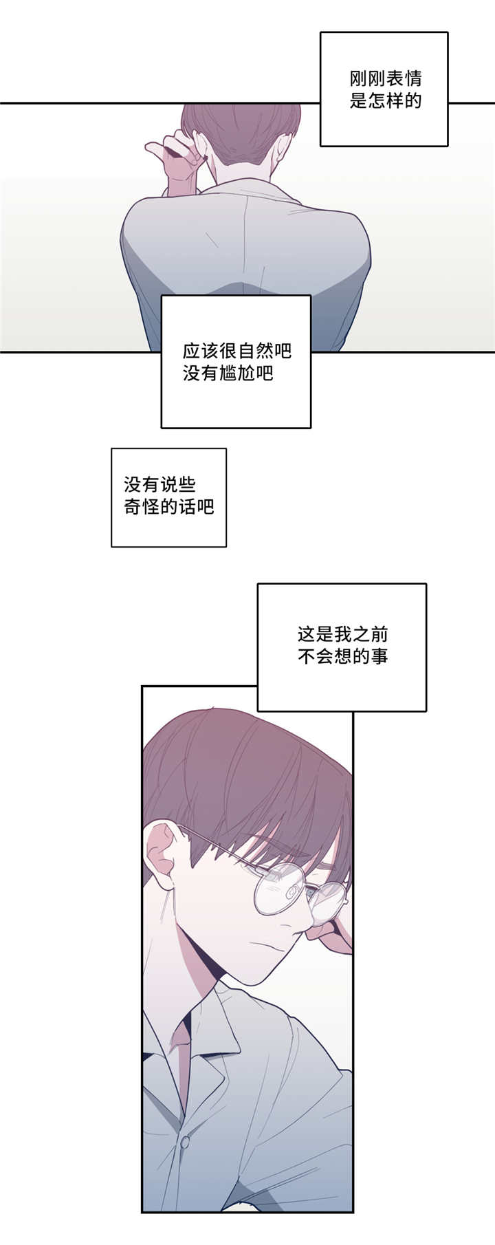 《观后感》漫画最新章节第47章：曾经家人免费下拉式在线观看章节第【11】张图片