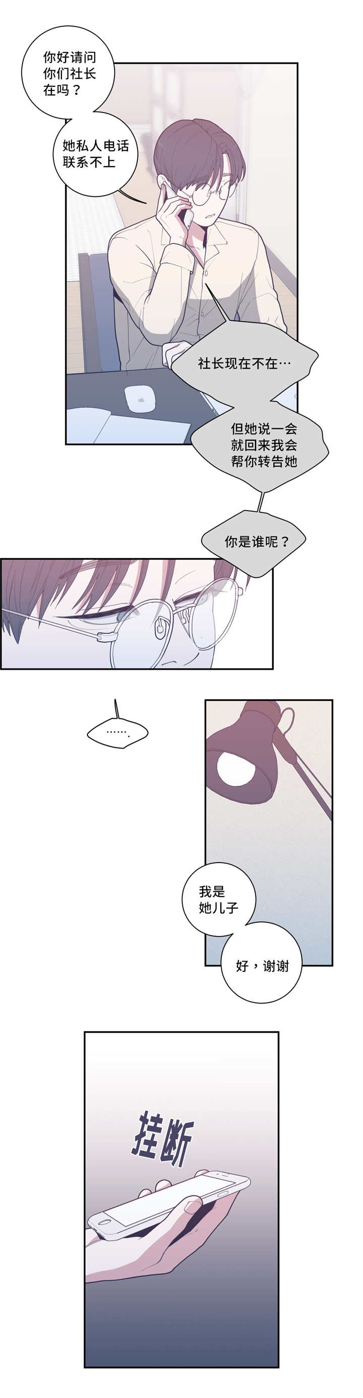 《观后感》漫画最新章节第47章：曾经家人免费下拉式在线观看章节第【5】张图片