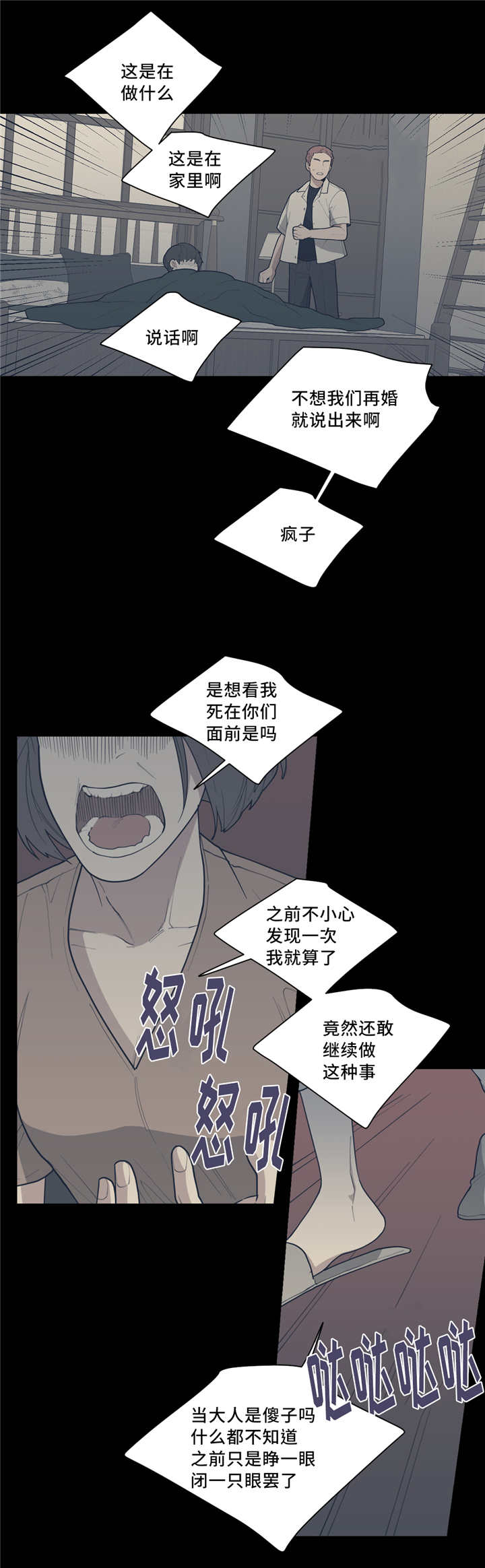 《观后感》漫画最新章节第48章：情敌碰面免费下拉式在线观看章节第【11】张图片