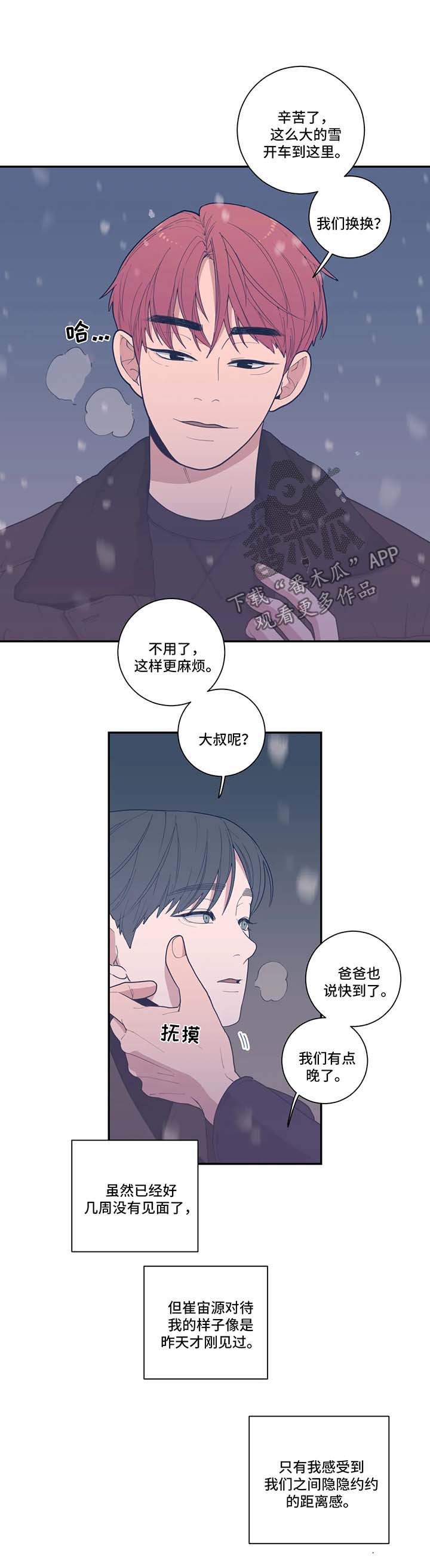 《观后感》漫画最新章节第50章：暂时消失免费下拉式在线观看章节第【15】张图片