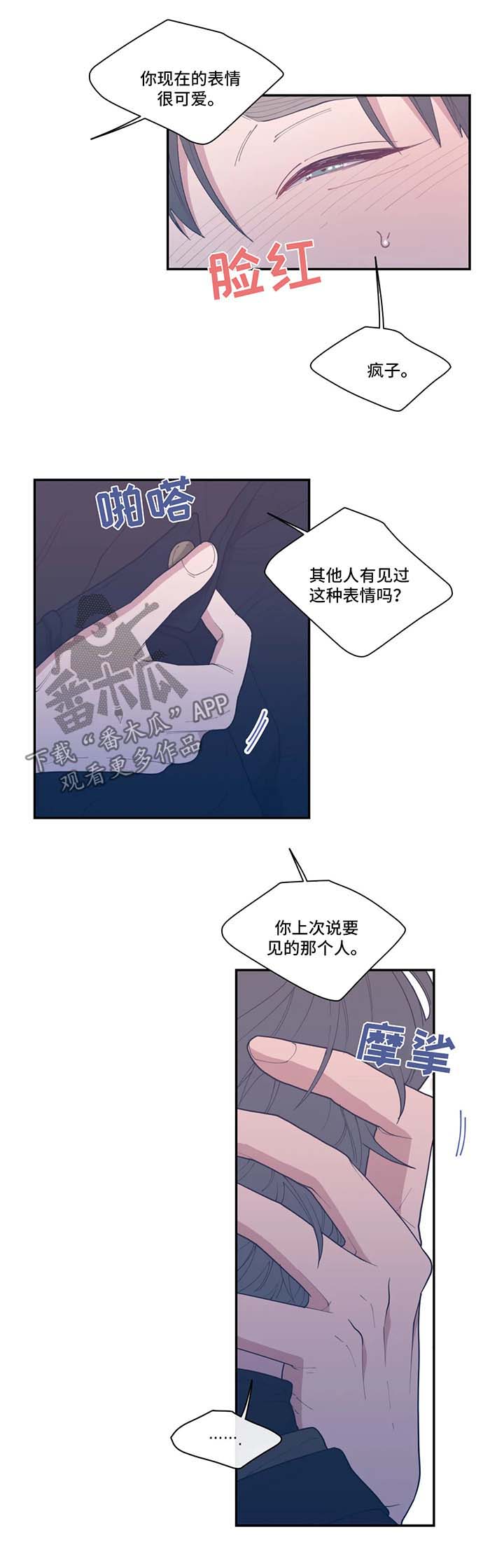 《观后感》漫画最新章节第51章：没完没了免费下拉式在线观看章节第【5】张图片