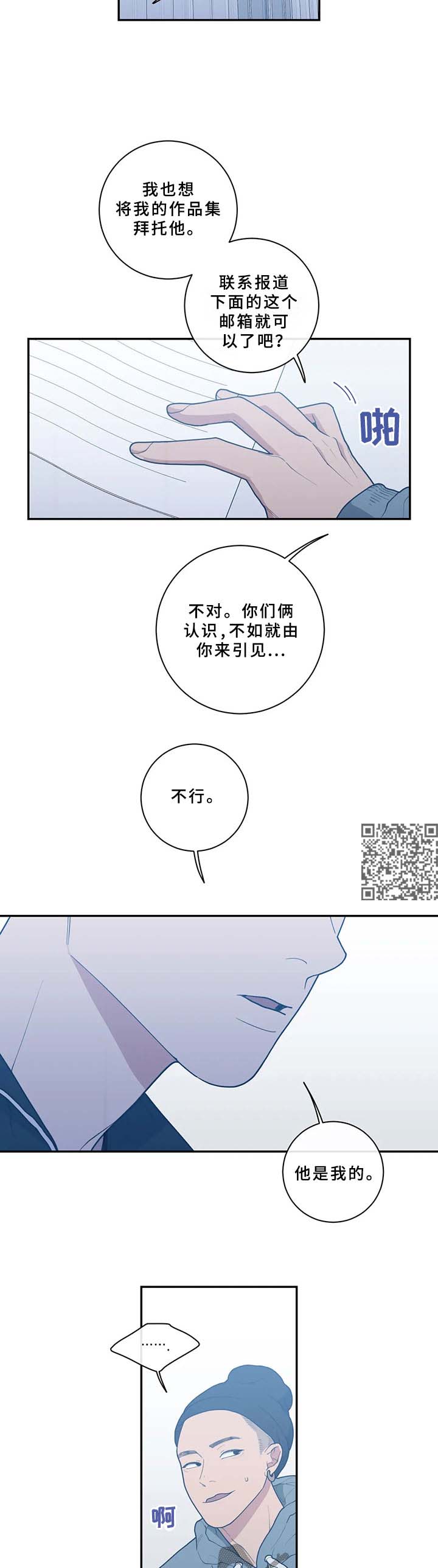 《观后感》漫画最新章节第54章：还没有那种想法免费下拉式在线观看章节第【5】张图片