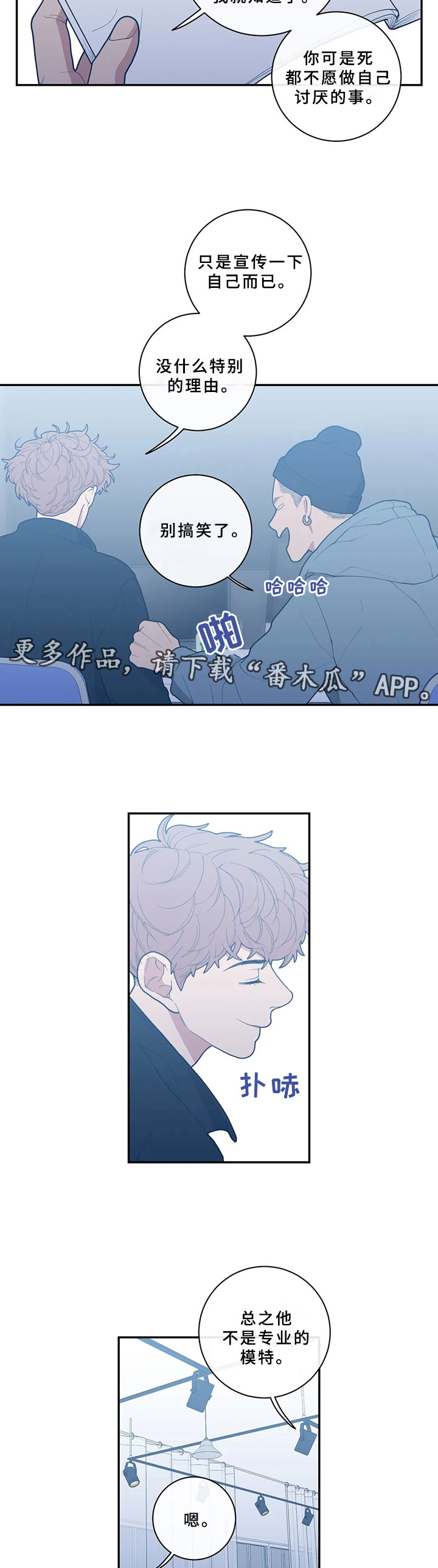 《观后感》漫画最新章节第54章：还没有那种想法免费下拉式在线观看章节第【6】张图片