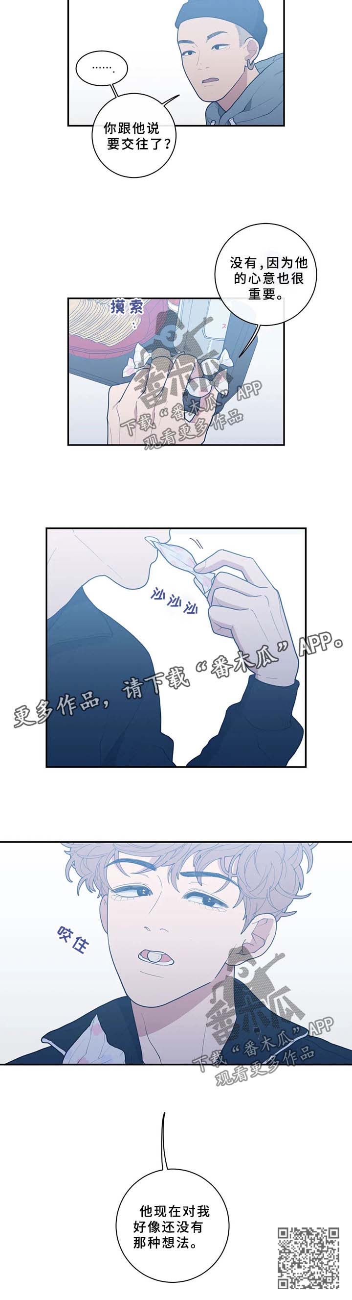 《观后感》漫画最新章节第54章：还没有那种想法免费下拉式在线观看章节第【1】张图片