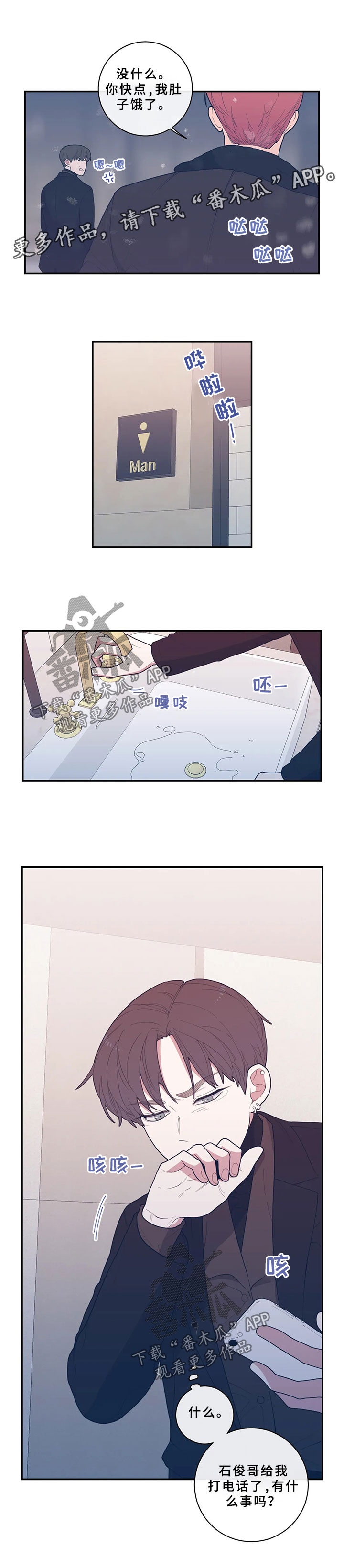 《观后感》漫画最新章节第56章：打火机免费下拉式在线观看章节第【3】张图片