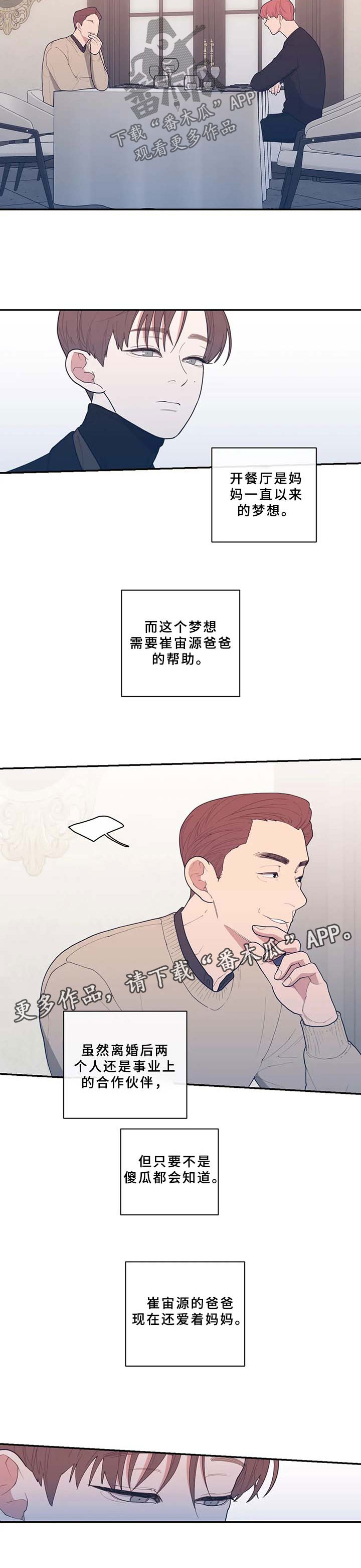 《观后感》漫画最新章节第57章：分手的理由免费下拉式在线观看章节第【5】张图片