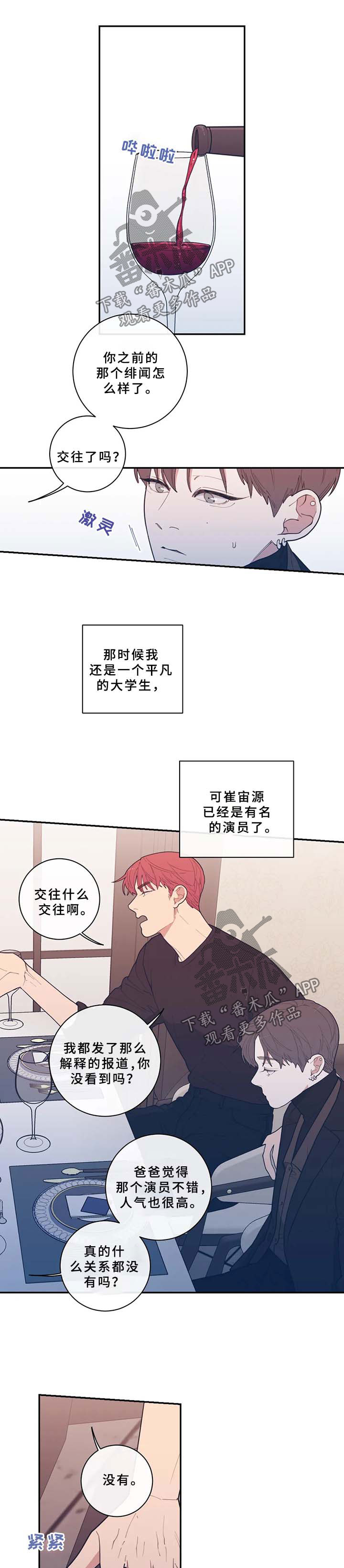 《观后感》漫画最新章节第58章：只有我在不安免费下拉式在线观看章节第【11】张图片