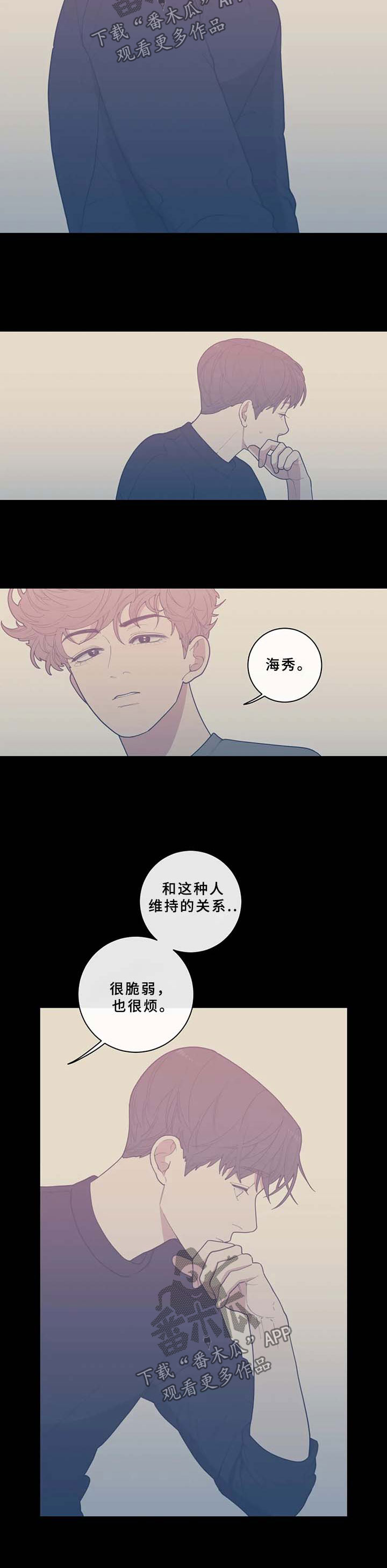 《观后感》漫画最新章节第58章：只有我在不安免费下拉式在线观看章节第【4】张图片