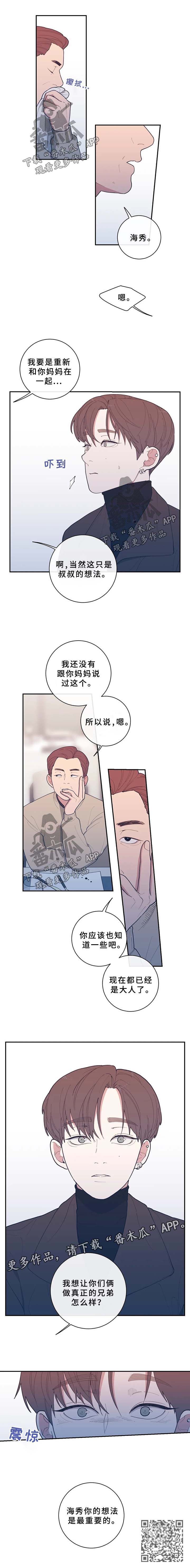 《观后感》漫画最新章节第59章：你的想法最重要免费下拉式在线观看章节第【1】张图片