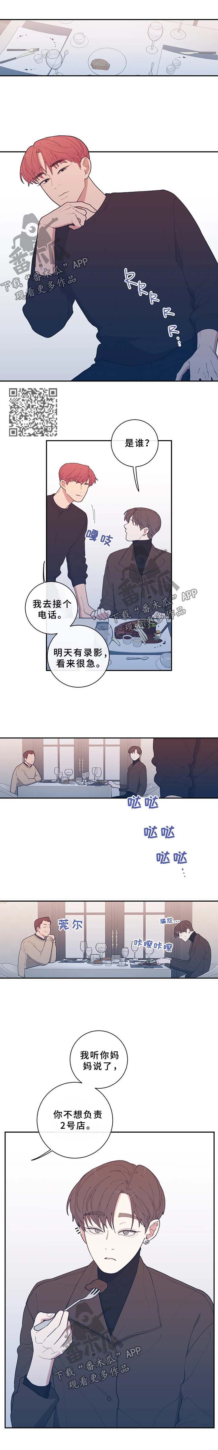 《观后感》漫画最新章节第59章：你的想法最重要免费下拉式在线观看章节第【3】张图片