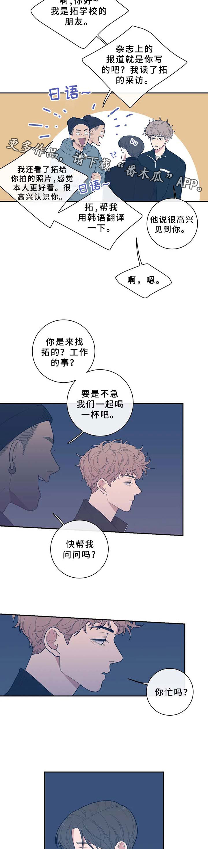 《观后感》漫画最新章节第61章：不请自来免费下拉式在线观看章节第【4】张图片