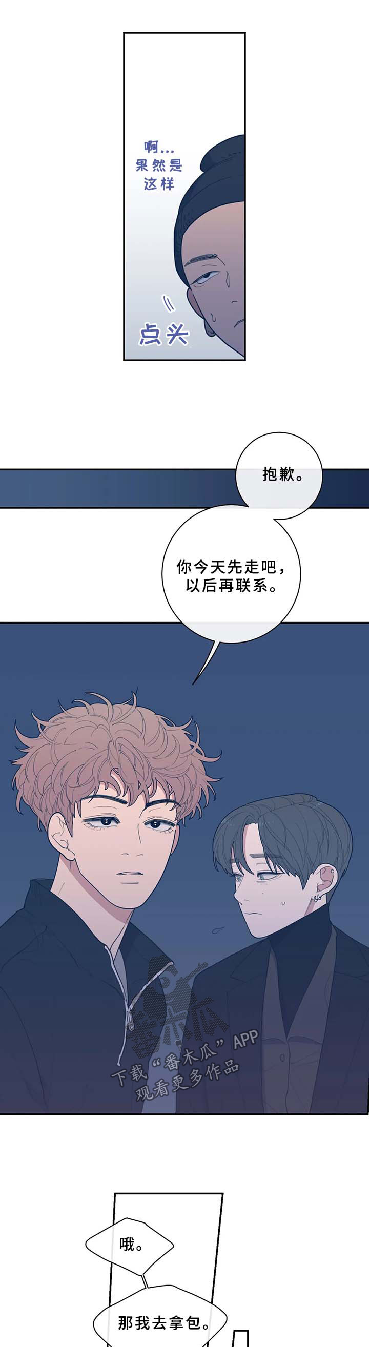 《观后感》漫画最新章节第61章：不请自来免费下拉式在线观看章节第【2】张图片